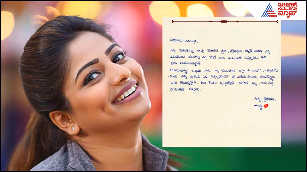 ಇಂದು ಡಿಂಪಲ್ ಕ್ವೀನ್ ರಚಿತಾ ರಾಮ್ ಹುಟ್ಟುಹಬ್ಬ ಇಂದು ಡಿಂಪಲ್ ಕ್ವೀನ್ ರಚಿತಾ ರಾಮ್ ಹುಟ್ಟುಹಬ್ಬ