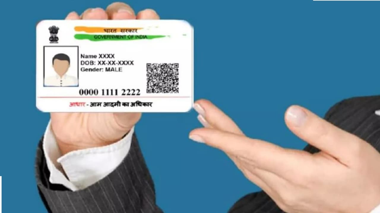 పిల్లల ఆధార్ అప్డేట్ కు ఫీజు రద్దు 