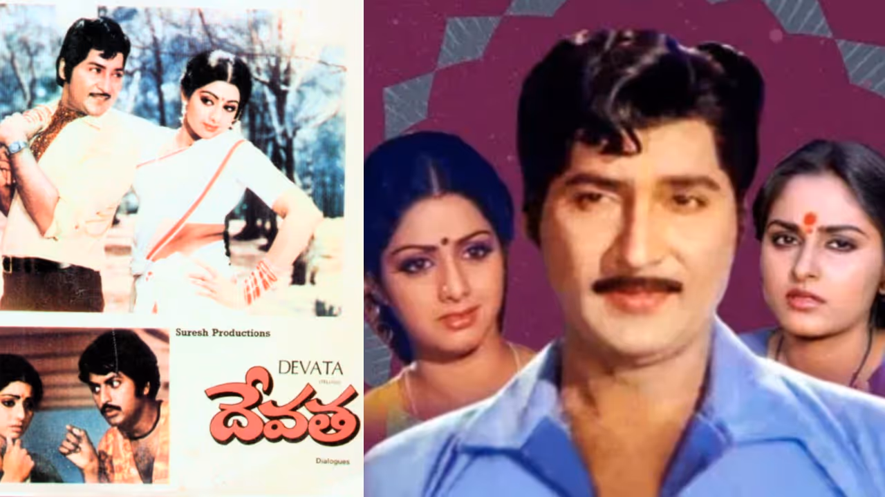 శోభన్ బాబు, శ్రీదేవి హిట్ కాంబినేషన్