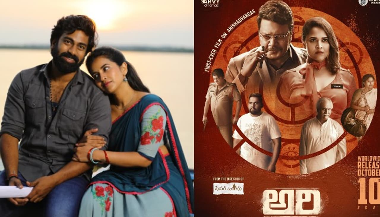 ఈ వారం విడుదలయ్యే సినిమాలివే 