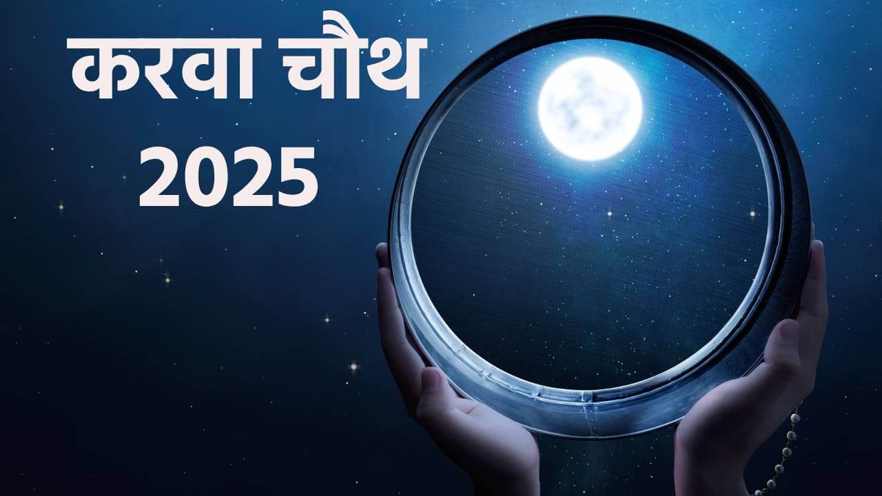 karwa chauth significance