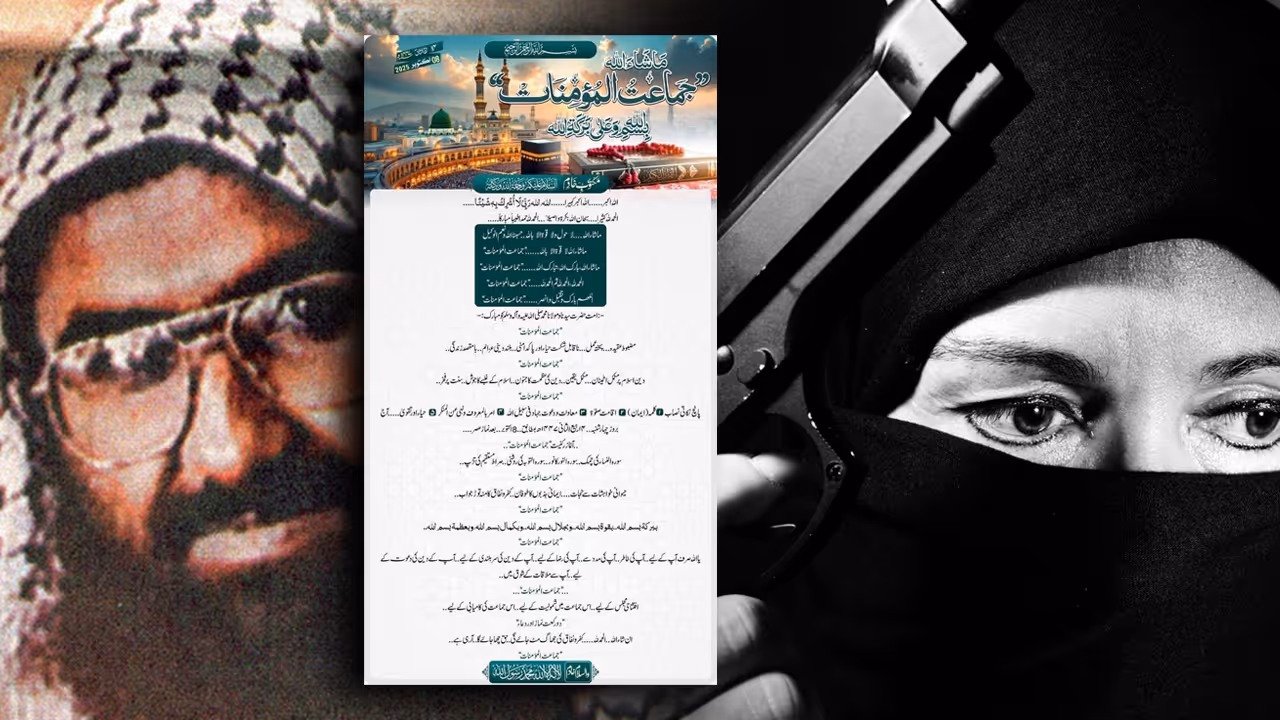 JeM ची पहिली महिला ब्रिगेड, भारतासाठी धोक्याची घंटा!