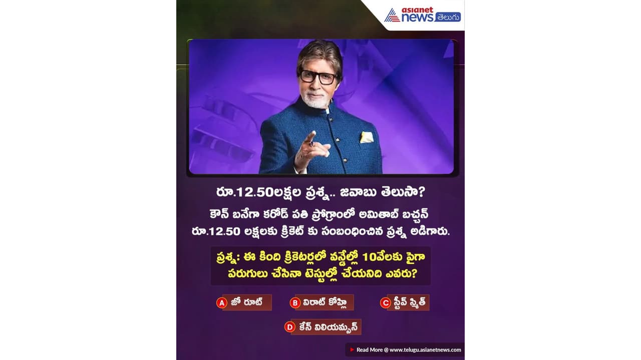 ఇంత‌కీ ప్రశ్న ఏంటంటే.?