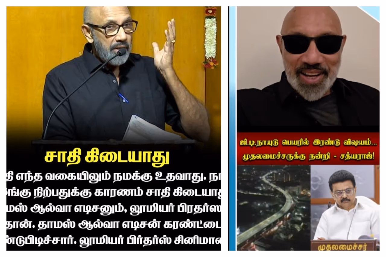 சாதிய நிகழ்வுகளுக்கு எதிரான சத்யராஜ்