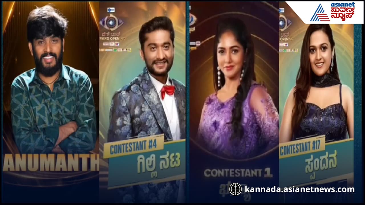 ಬಿಗ್ ಬಾಸ್ ಕನ್ನಡ