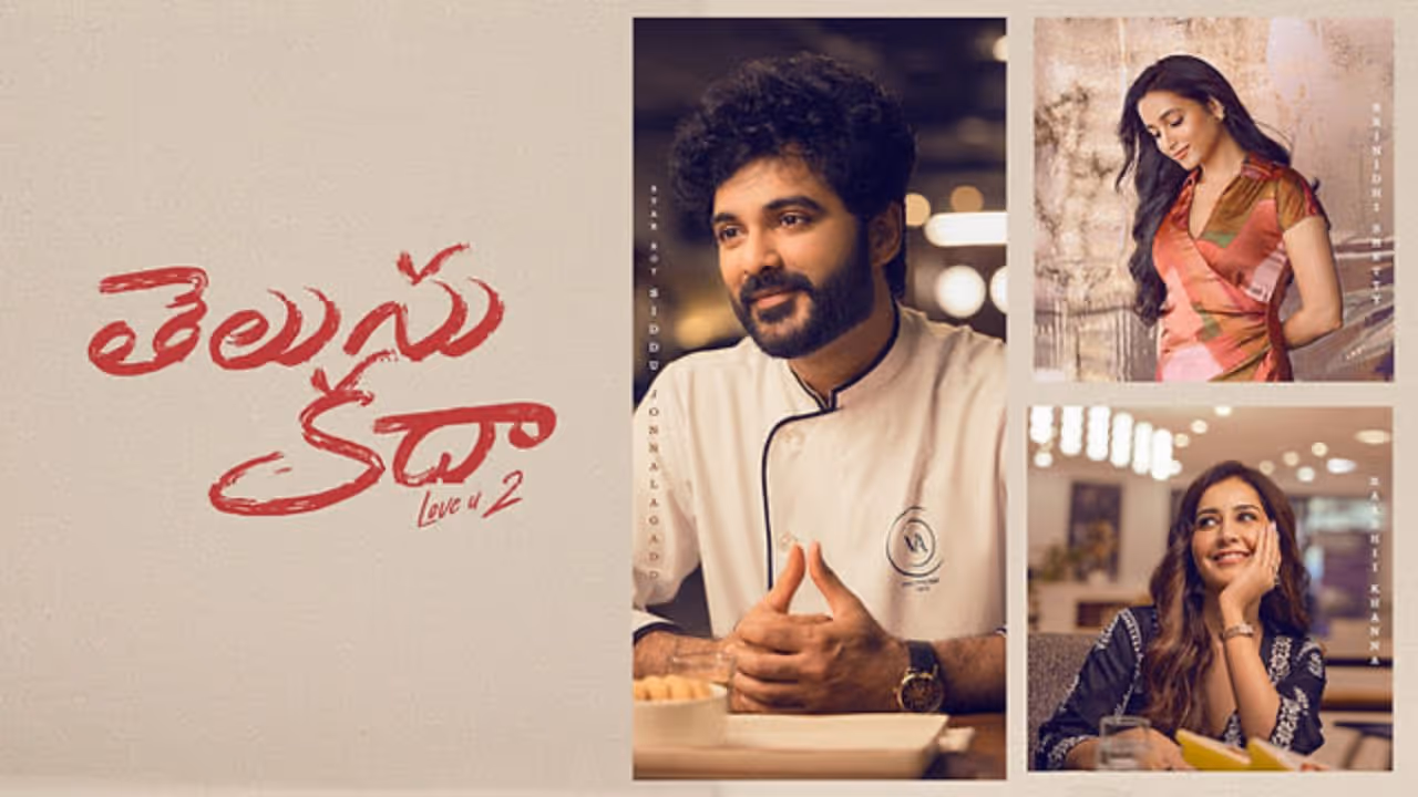 `తెలుగు కదా`తో వస్తోన్న సిద్ధు జొన్నలగడ్డ `తెలుగు కదా`తో వస్తోన్న సిద్ధు జొన్నలగడ్డ