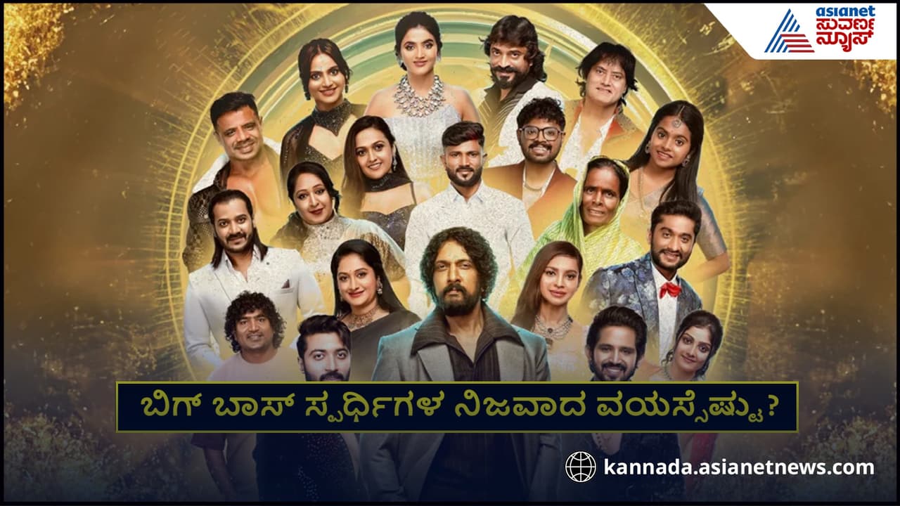 ಬಿಗ್ ಬಾಸ್ ಸೀಸನ್ 12