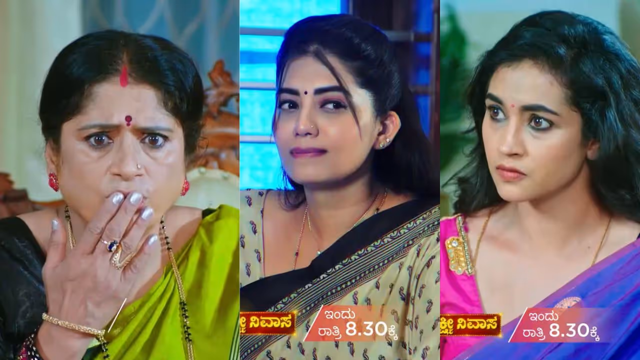 ಲಕ್ಷ್ಮೀ ನಿವಾಸ ಸೀರಿಯಲ್ ಲಕ್ಷ್ಮೀ ನಿವಾಸ ಸೀರಿಯಲ್