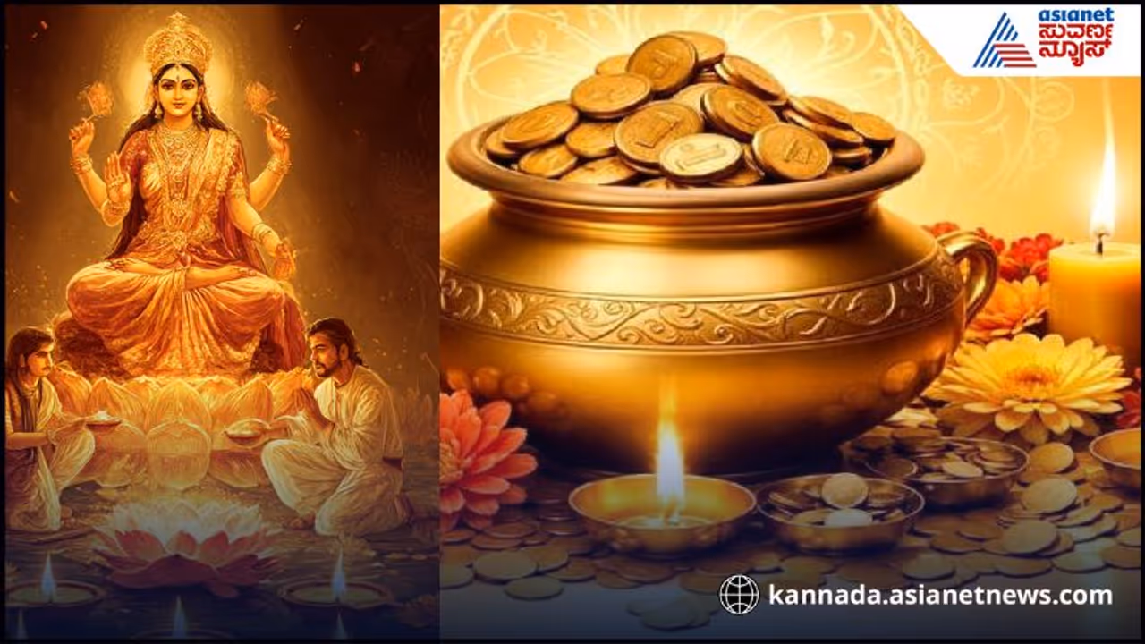 ಧನ ತ್ರಯೋದಶಿ