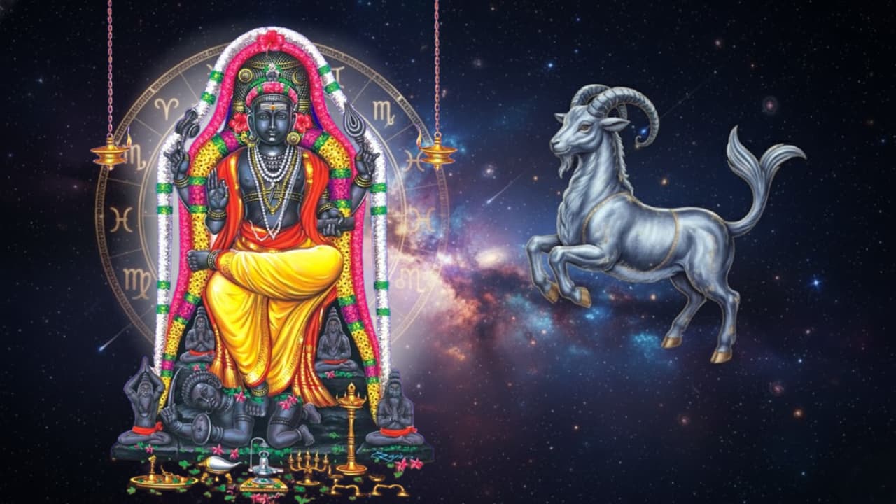 அக்டோபர் 18, 2025 மகர ராசிக்கான பலன்கள்: அக்டோபர் 18, 2025 மகர ராசிக்கான பலன்கள்: