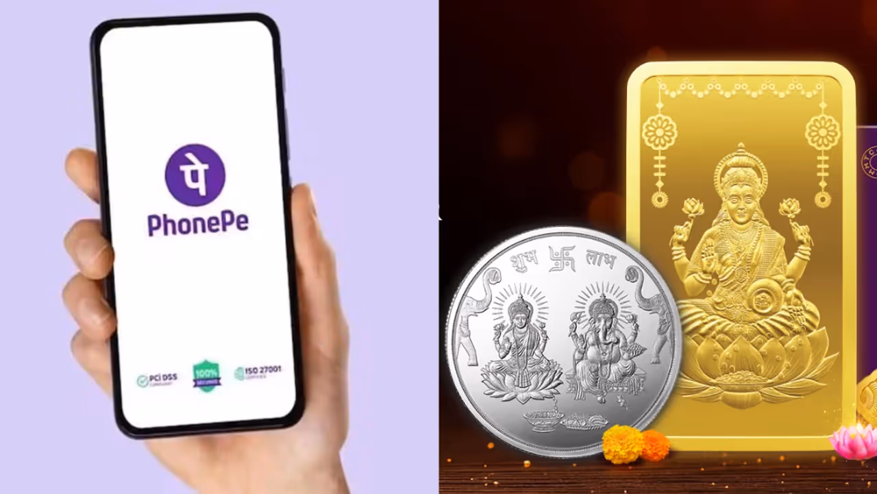 போன்பே டிஜிட்டல் தங்கம்