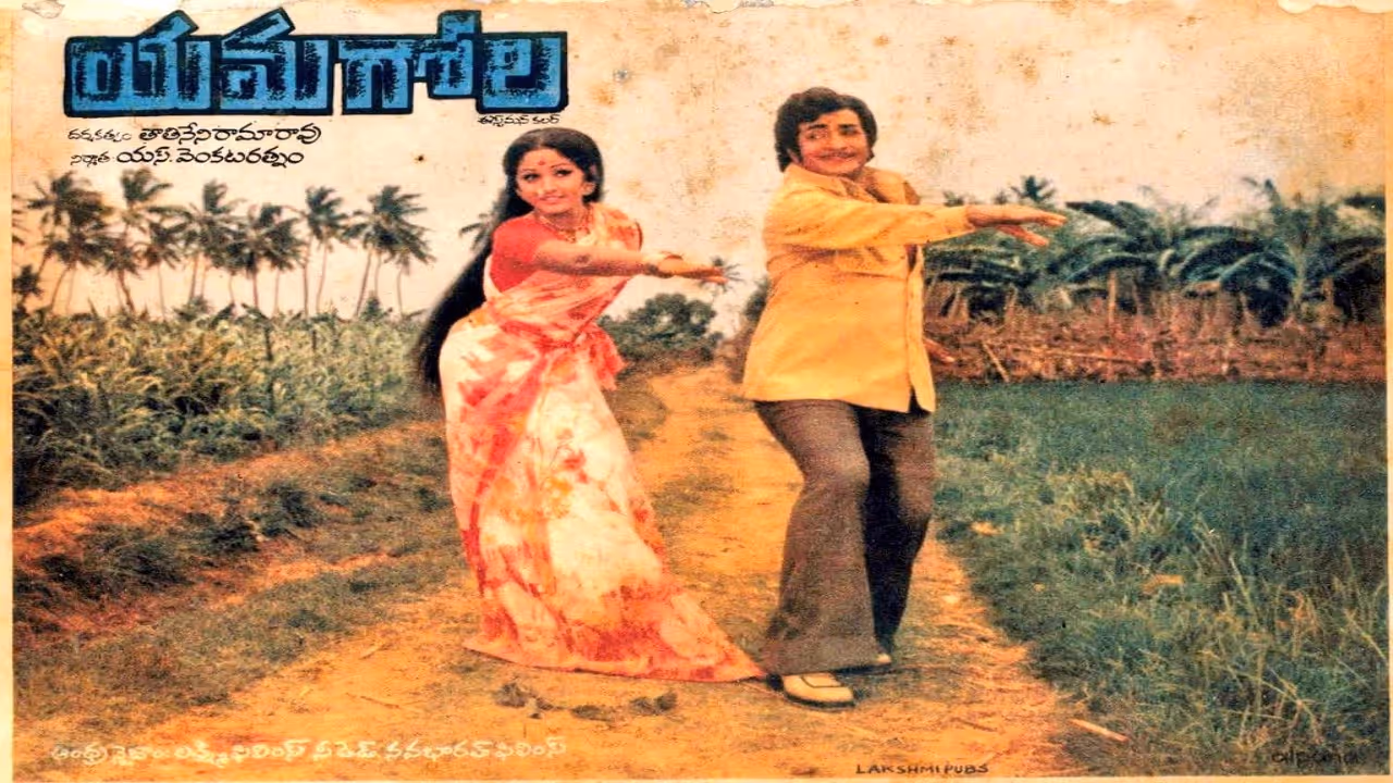 బెంగాలి సినిమాకు రీమేక్.. బెంగాలి సినిమాకు రీమేక్..