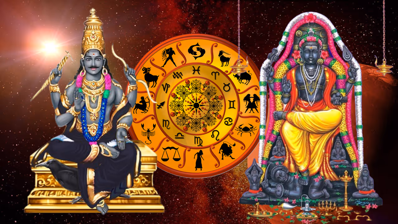 குரு சனி சேர்க்கை