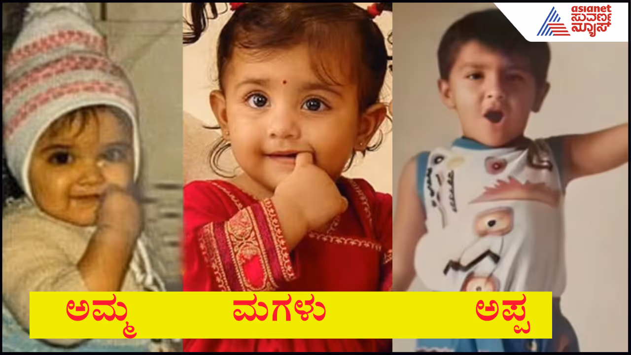 ಅಮ್ಮ ಮಗಳು ಯಾರಿವರು?