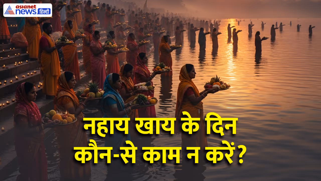 2025 में छठ पूजा कब से शुरू होगी?