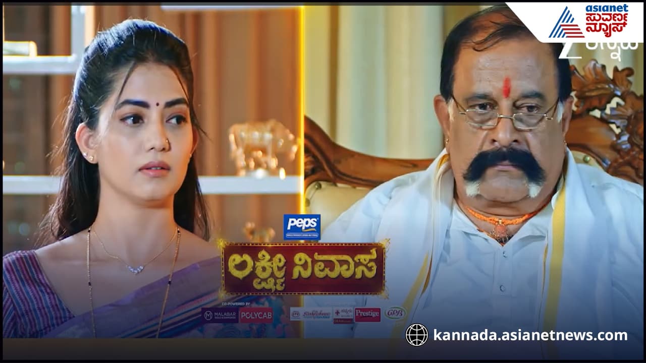 ಲಕ್ಷ್ಮೀ ನಿವಾಸ 