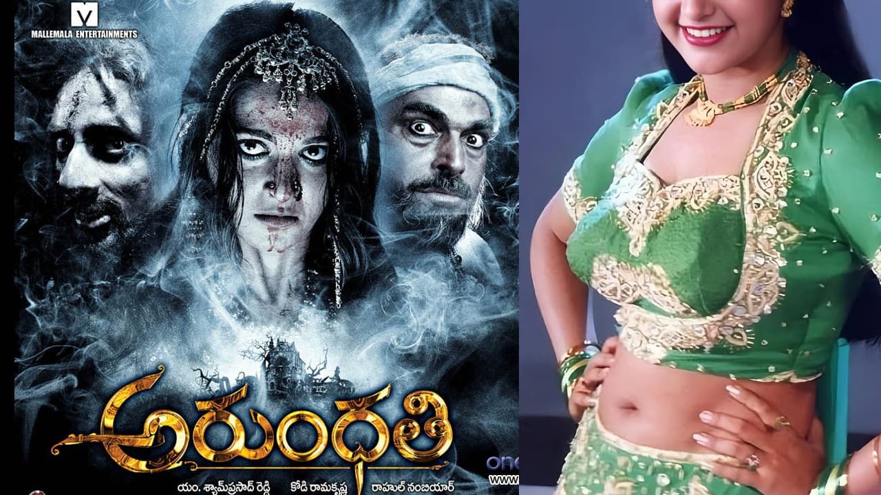 అద్భుతం చేసిన అరుంధతి అద్భుతం చేసిన అరుంధతి