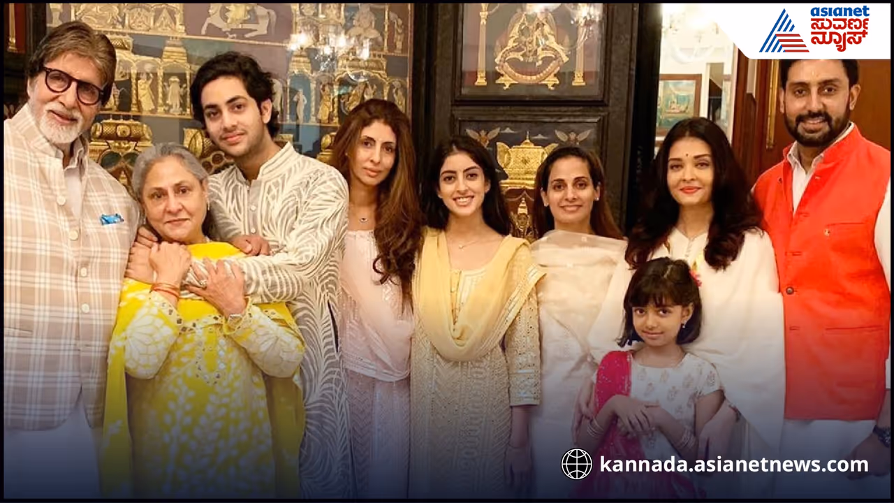 ಬಚ್ಚನ್ ಕುಟುಂಬದಲ್ಲಿ ಜಗಳ ನಡೆಯಲ್ಲ