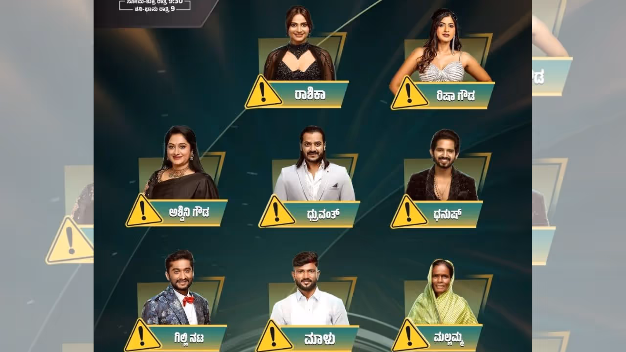 ವೀಕೆಂಡ್ ಸಂಚಿಕೆ