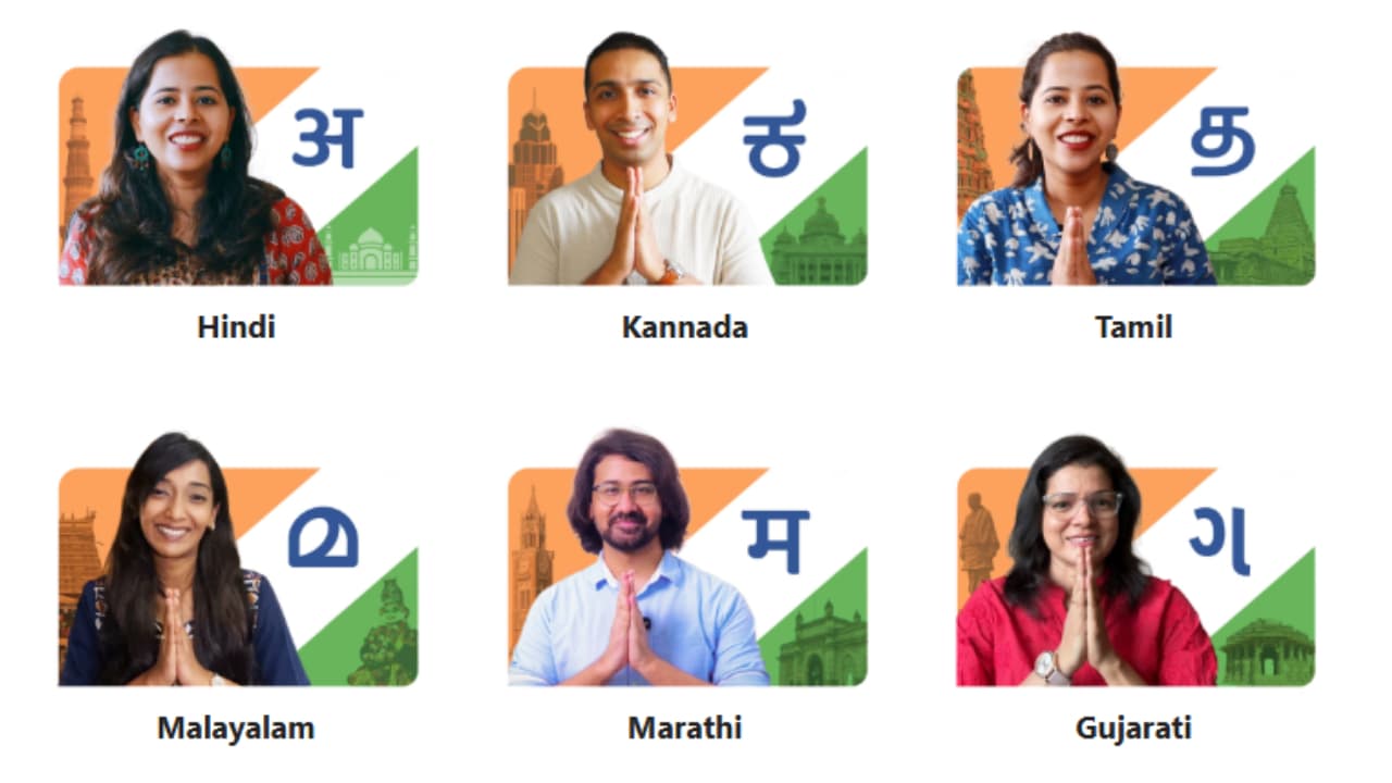 భారతీయ భాషల కోసం ప్రత్యేక ప్లాట్ఫాం భారతీయ భాషల కోసం ప్రత్యేక ప్లాట్ఫాం