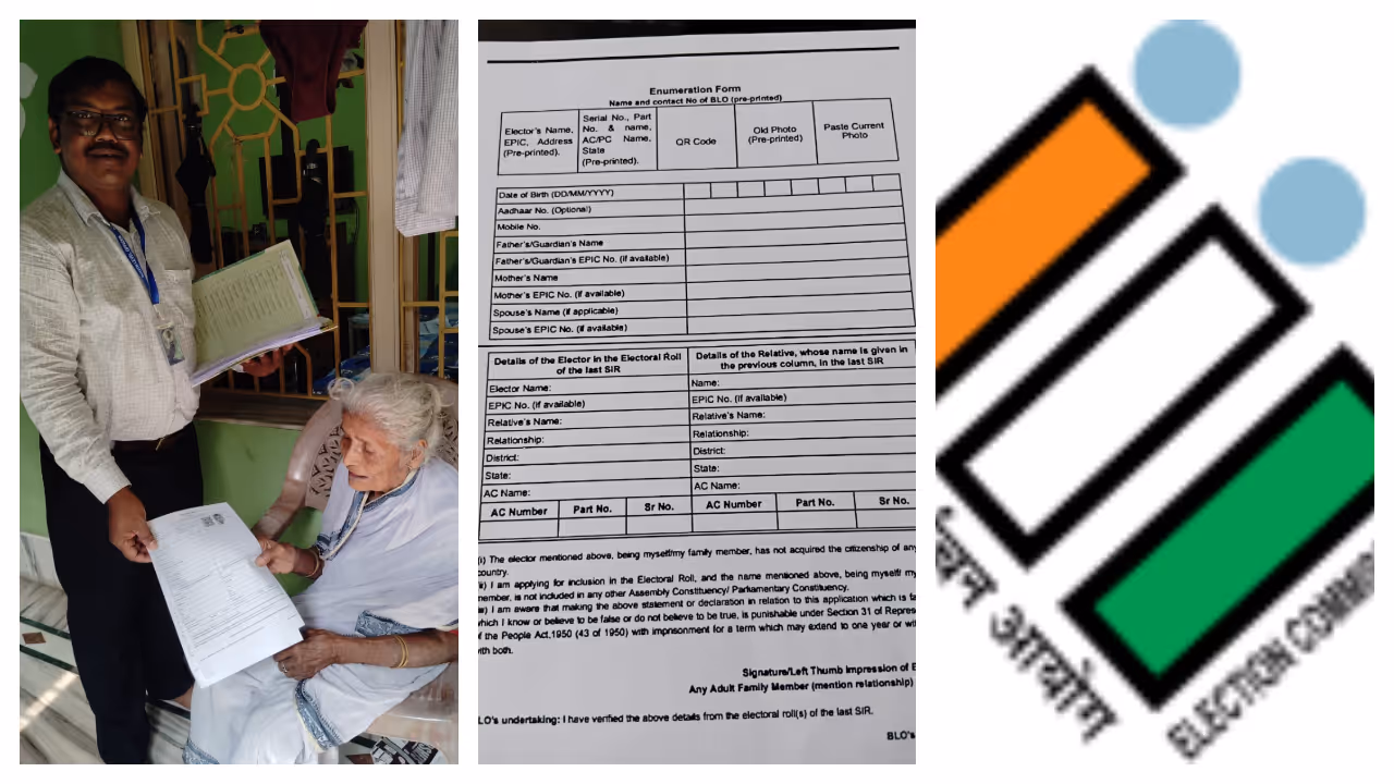 এনুমারেশন ফর্ম