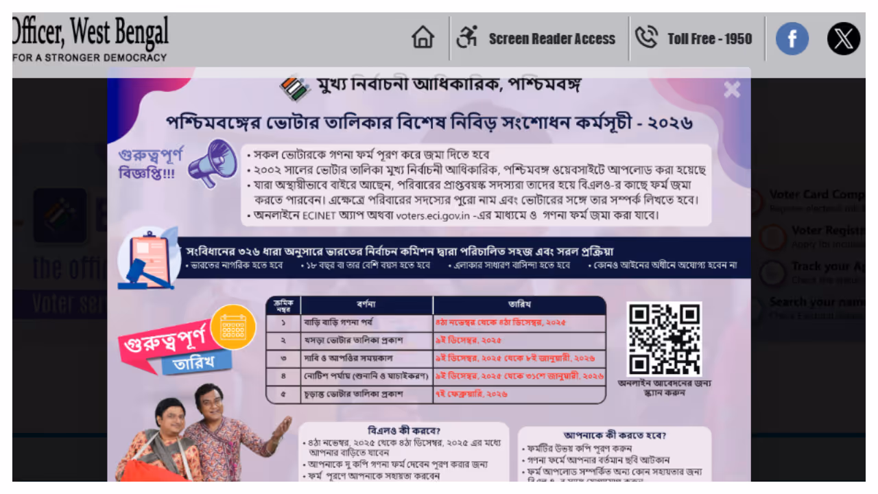 অনলাইনে এনুমারেশন ফর্ম অনলাইনে এনুমারেশন ফর্ম