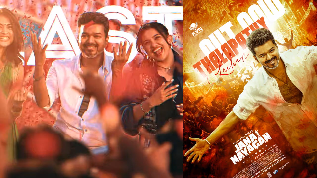 'ஜனநாயகன்' சென்சார் உண்மையிலேயே முடிந்ததா? 'ஜனநாயகன்' சென்சார் உண்மையிலேயே முடிந்ததா?