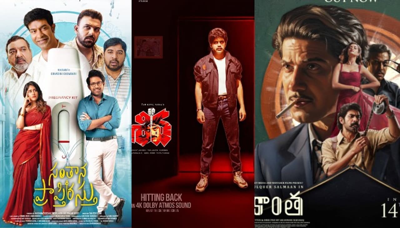 ఈ శుక్రవారం థియేటర్లో విడుదలవుతున్న చిత్రాలివే ఈ శుక్రవారం థియేటర్లో విడుదలవుతున్న చిత్రాలివే