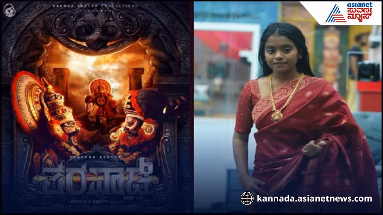 ಬಿಗ್ ಬಾಸ್ ಕನ್ನಡ