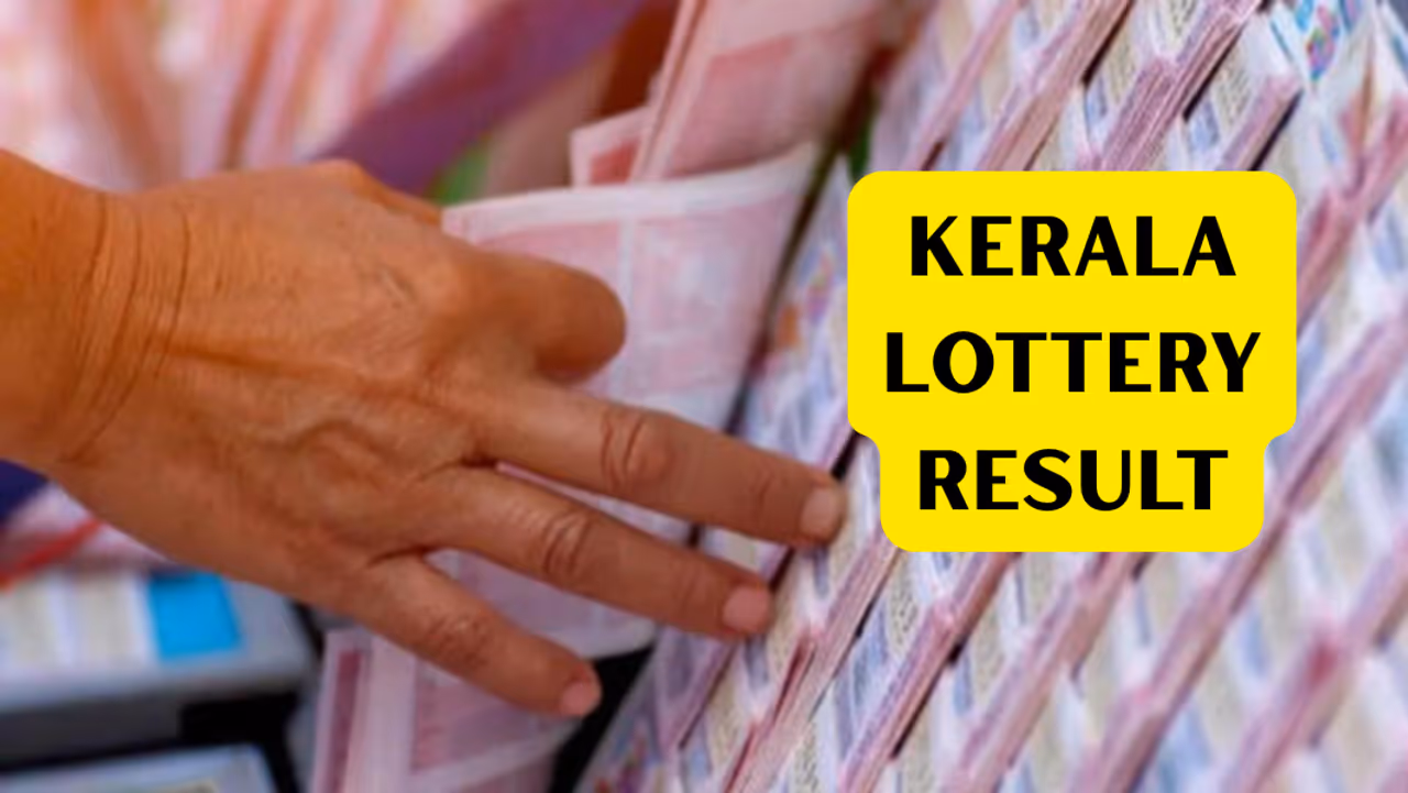 கேரள லாட்டரி முடிவுகள்