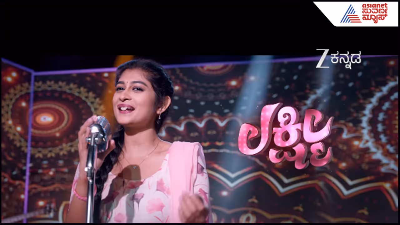 ಪೂಜಾ ಈಗ ಲಕ್ಷ್ಮಿ