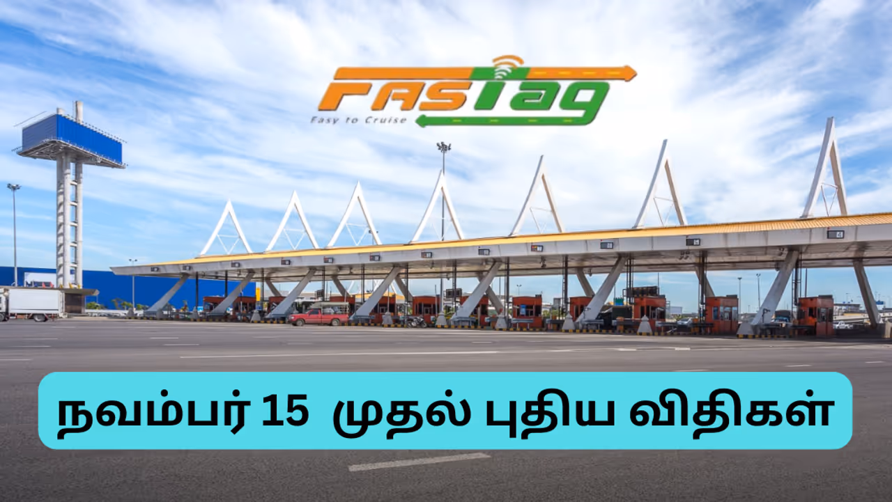 புதிய டோல் பிளாசா விதிகள்