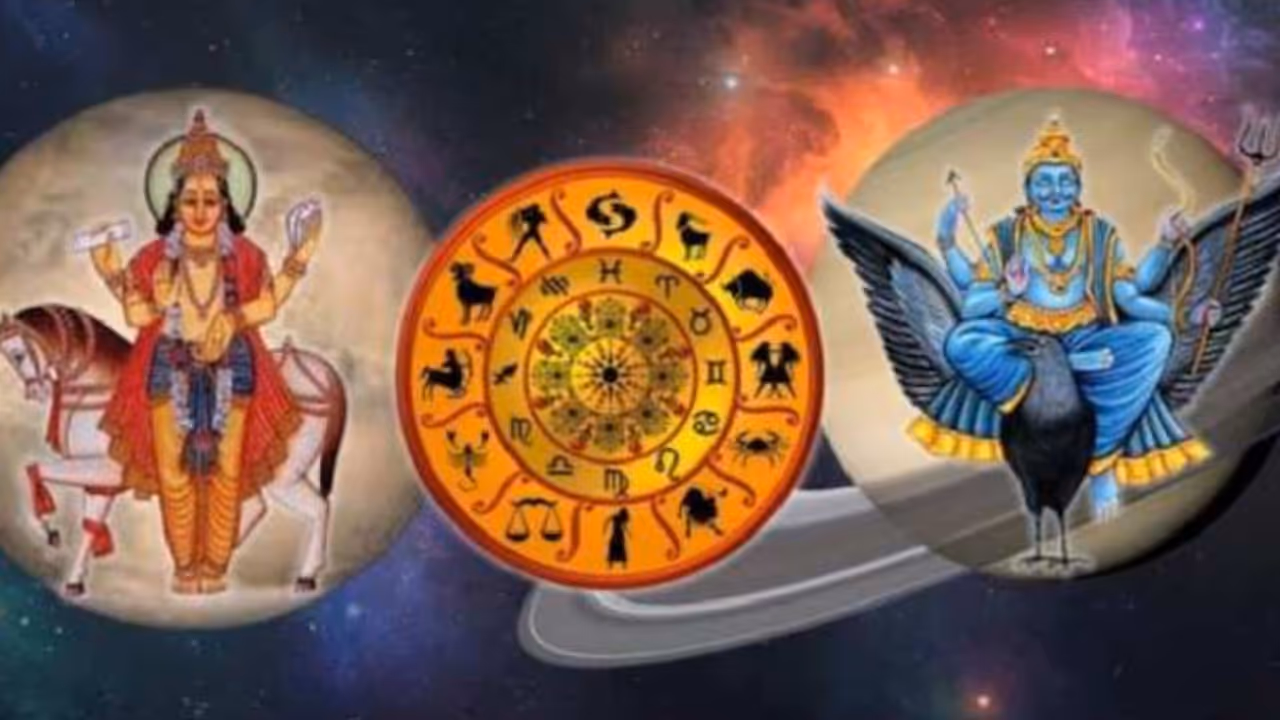  ಶನಿ ಶುಕ್ರ