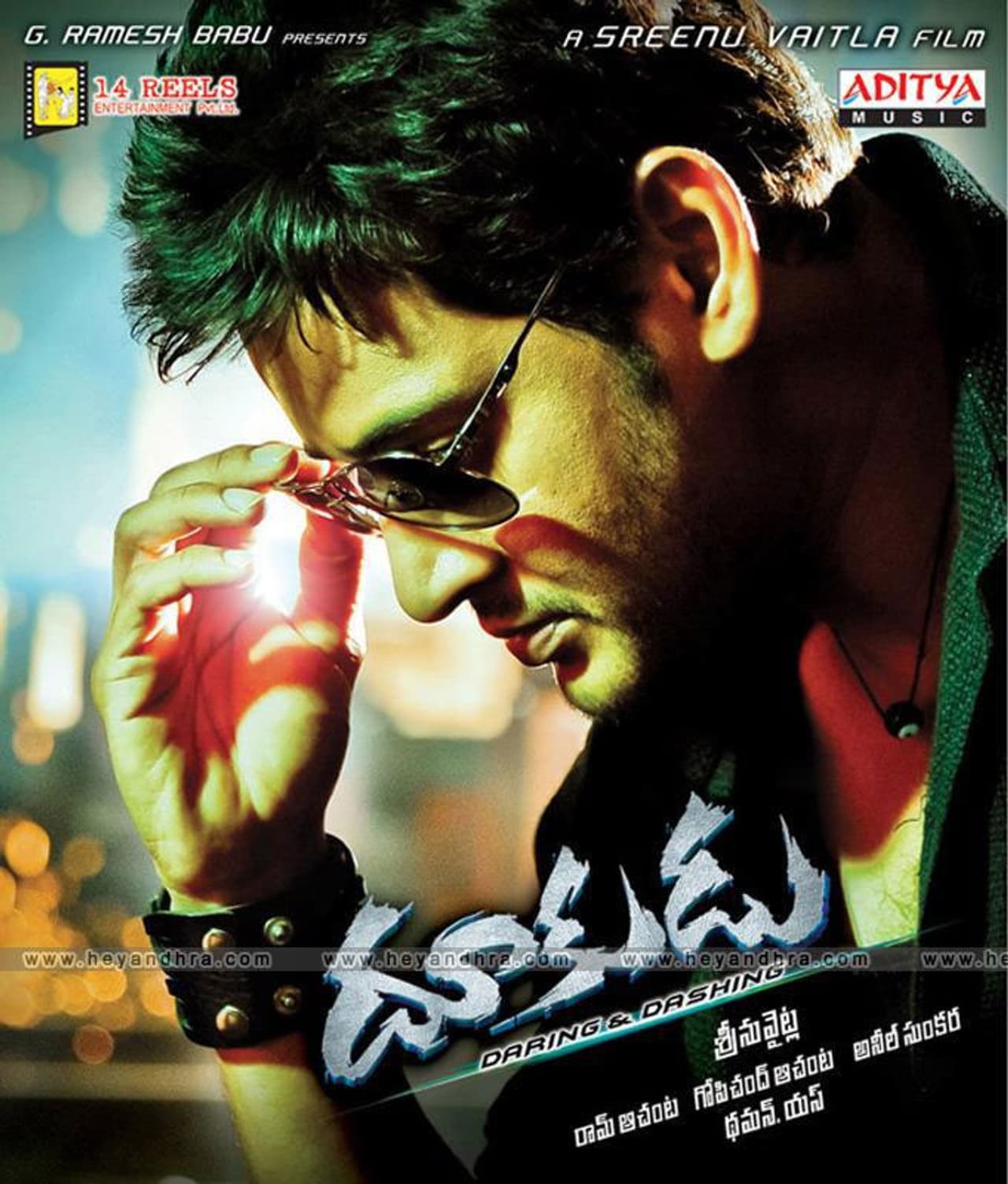 8. डुकुडु (Dookudu)