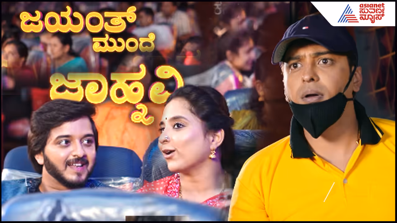 ಪಣತೊಟ್ಟ ಜಯಂತ್​