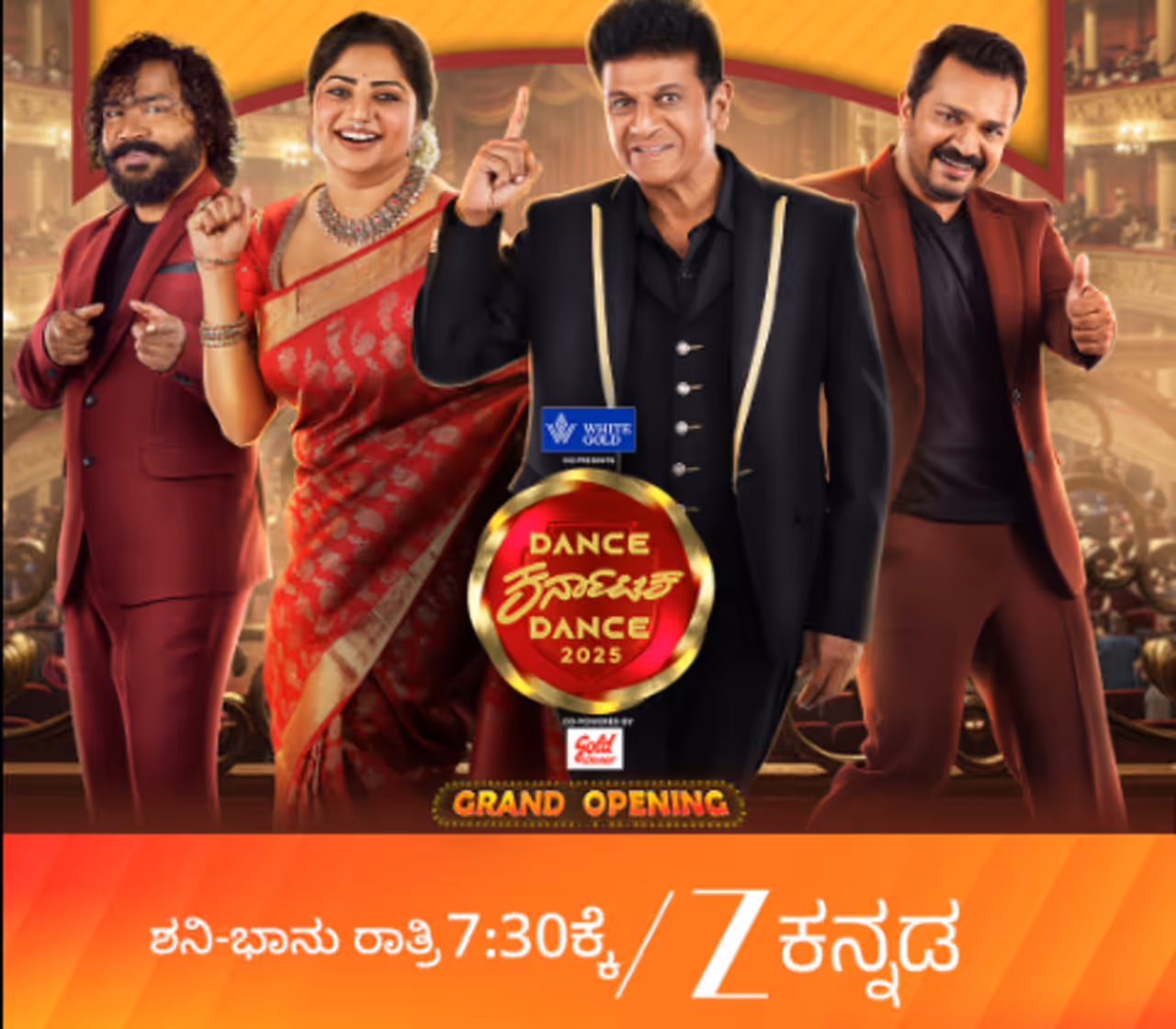 ಭರ್ಜರಿಯಾಗಿ ಪರ್ಫಾರ್ಮೆನ್ಸ್​ ನೀಡಿದ ಕಲಾವಿದರು 