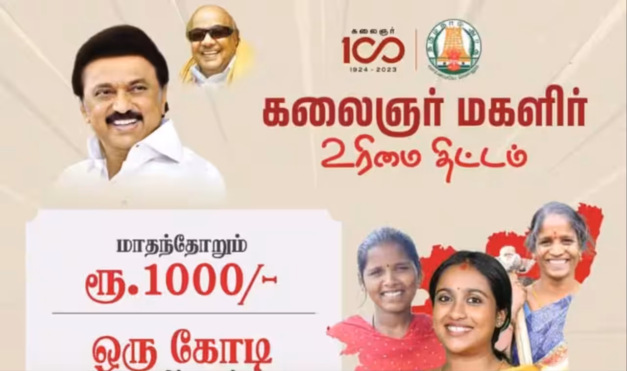 வங்கிக் கணக்கில் பணம்..!