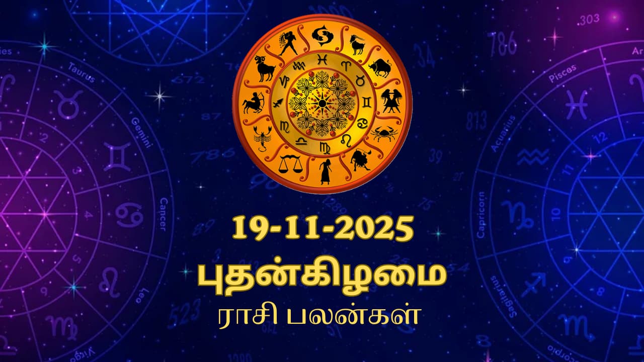 Mesham to Meenam Nov 19 Daily Rasi Palan