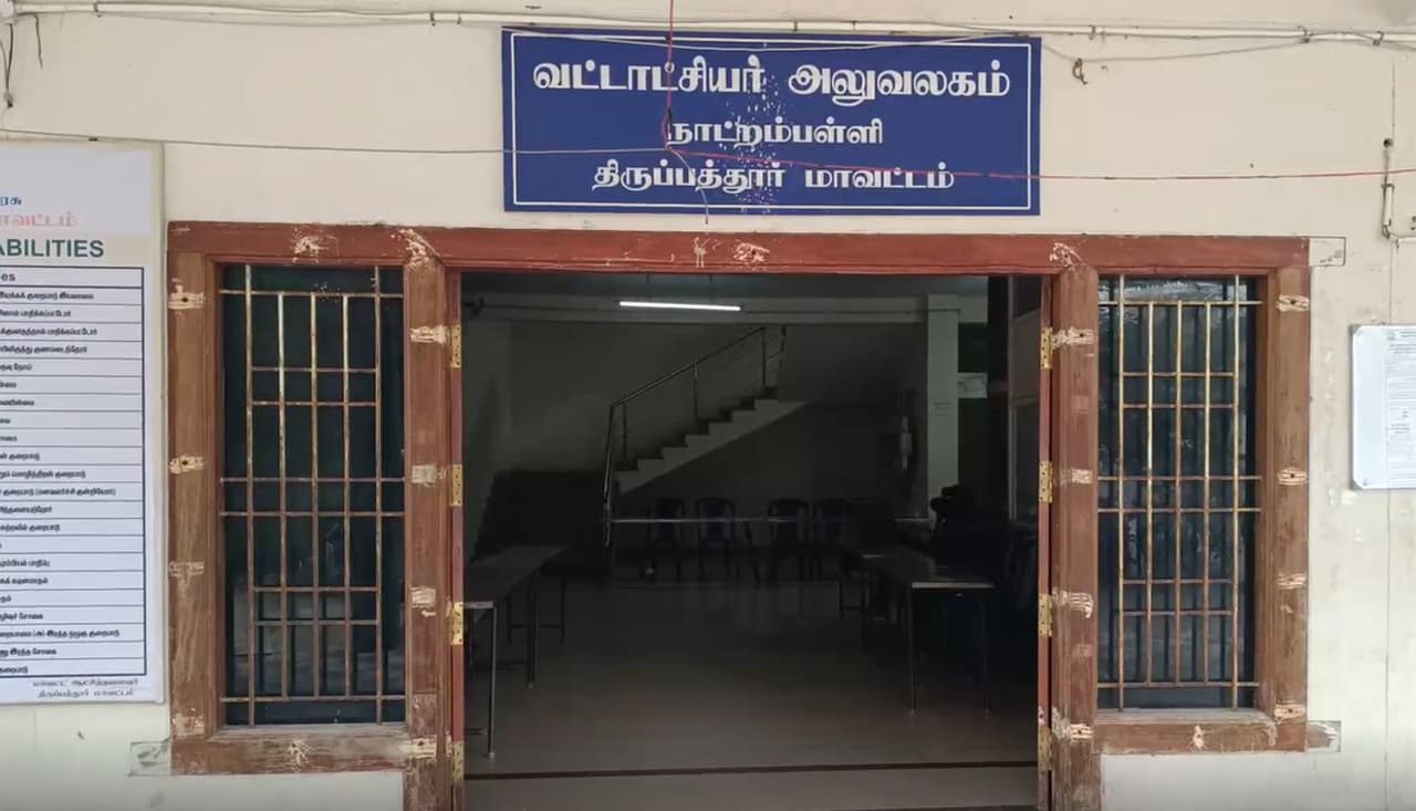 தனி வட்டாட்சியர்