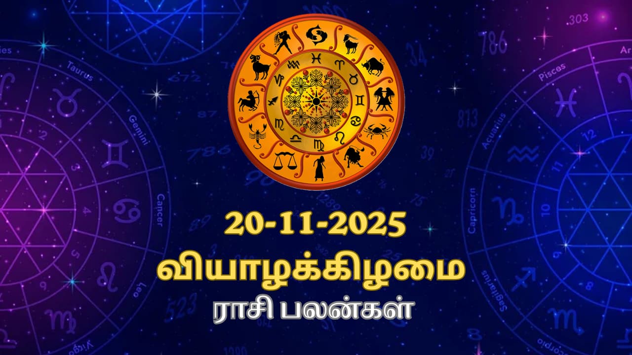 Mesham to Meenam Nov 20 Daily Rasi Palan 