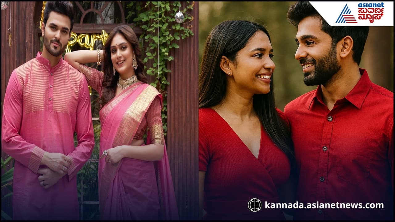 ಕಪಲ್ಸ್ Matching Outfit ಹಾಕೋದು ಯಾಕೆ?