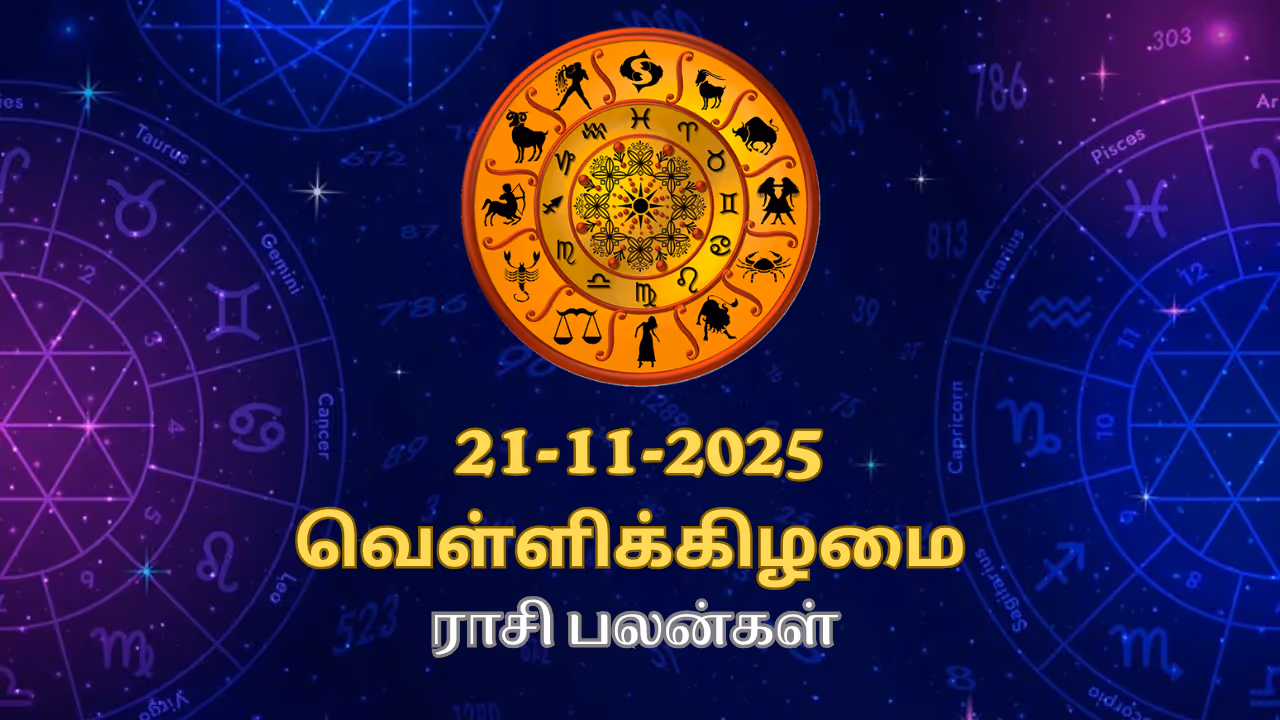 Mesham to Meenam Nov 21 Daily Rasi Palan