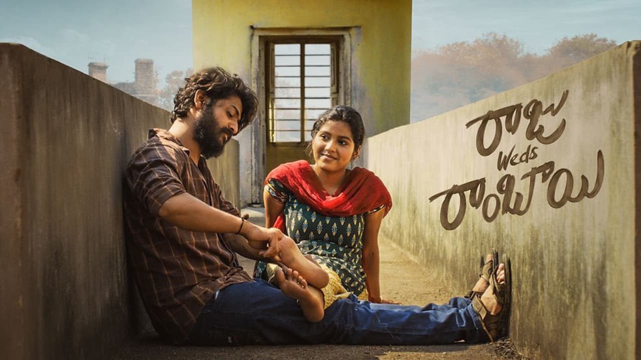 `రాజు వెడ్స్ రాంబాయి` మూవీ రివ్యూ 