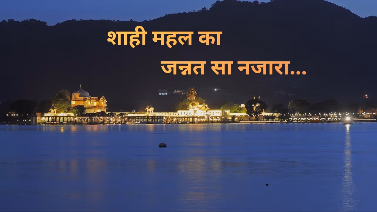 ऐतिहासिक महल में होगी रॉयल वेडिंग