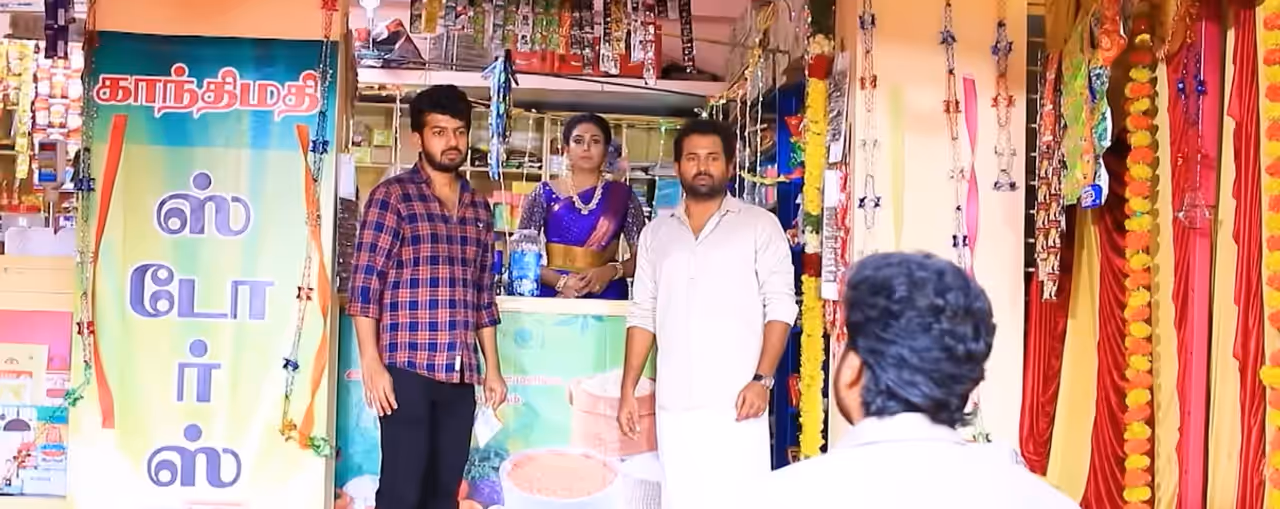 பாண்டியன் ஸ்டோர்ஸ் 2 சீரியல்