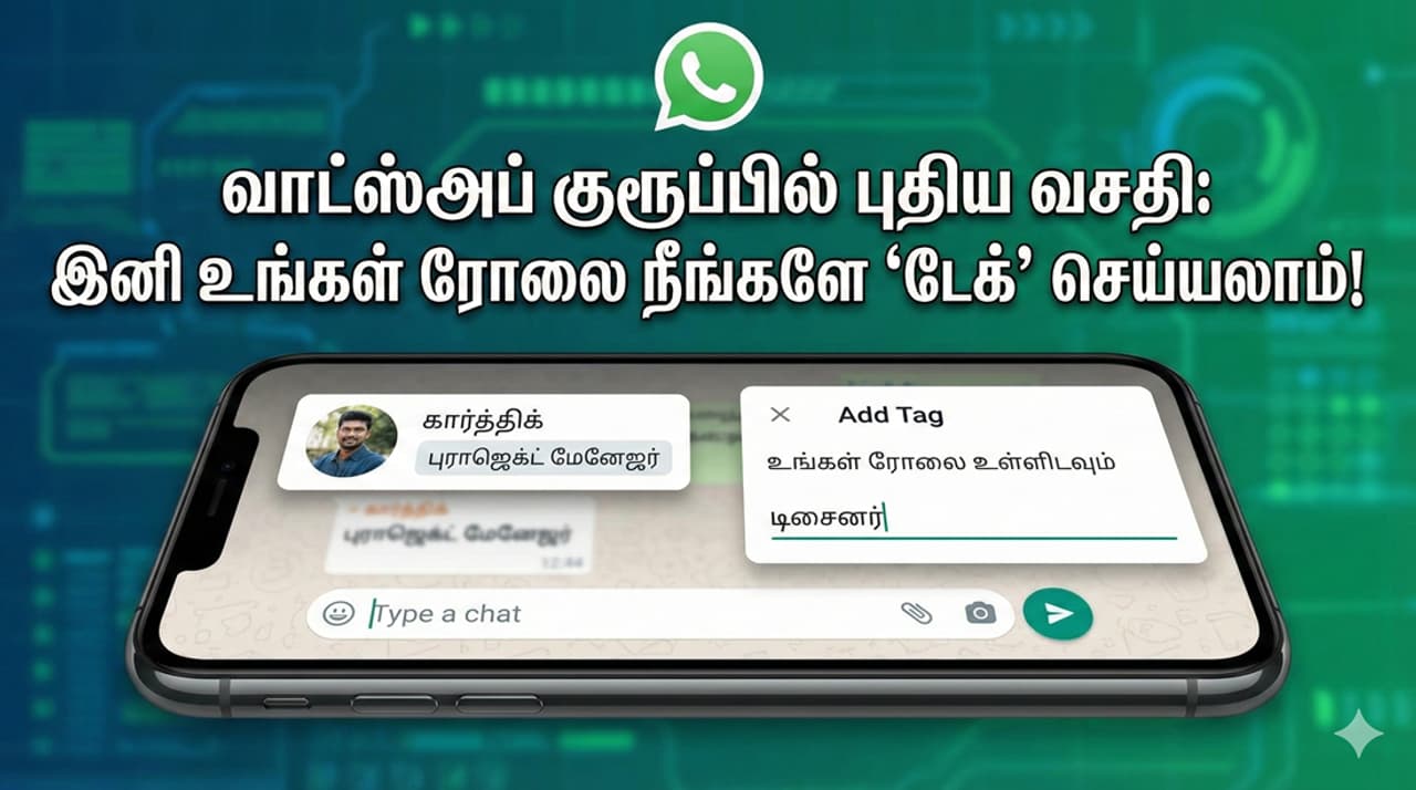 WhatsApp வாட்ஸ்அப் பயனர்களுக்கு ஒரு குட் நியூஸ் WhatsApp வாட்ஸ்அப் பயனர்களுக்கு ஒரு குட் நியூஸ்