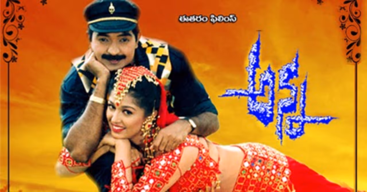 రాజశేఖర్‌ `అన్న`తో పోటీ చిత్తైపోయిన కృష్ణ, నరేష్‌, సురేష్‌