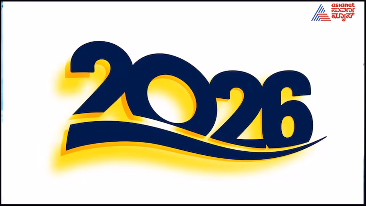 2026ಕ್ಕೆ ದಿನ ಗಣನೆ