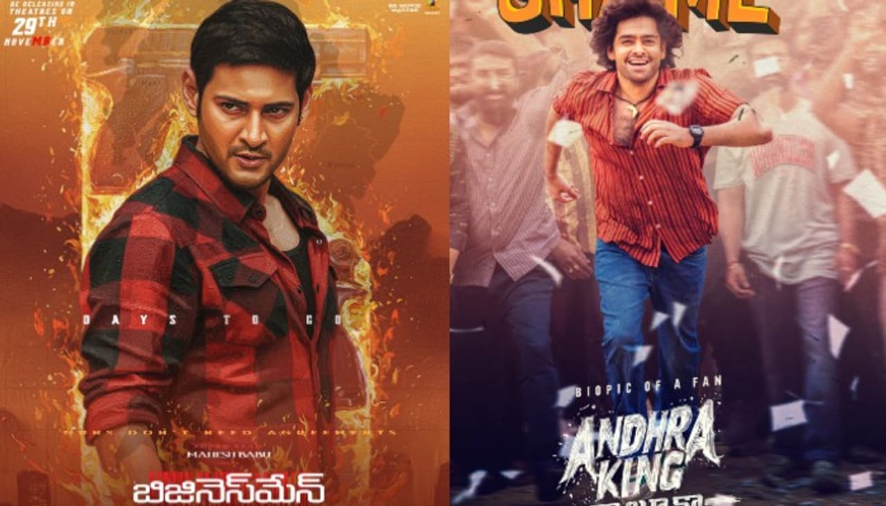 ఈ వారం థియేటర్లో విడుదల కాబోతున్న సినిమాలివే 