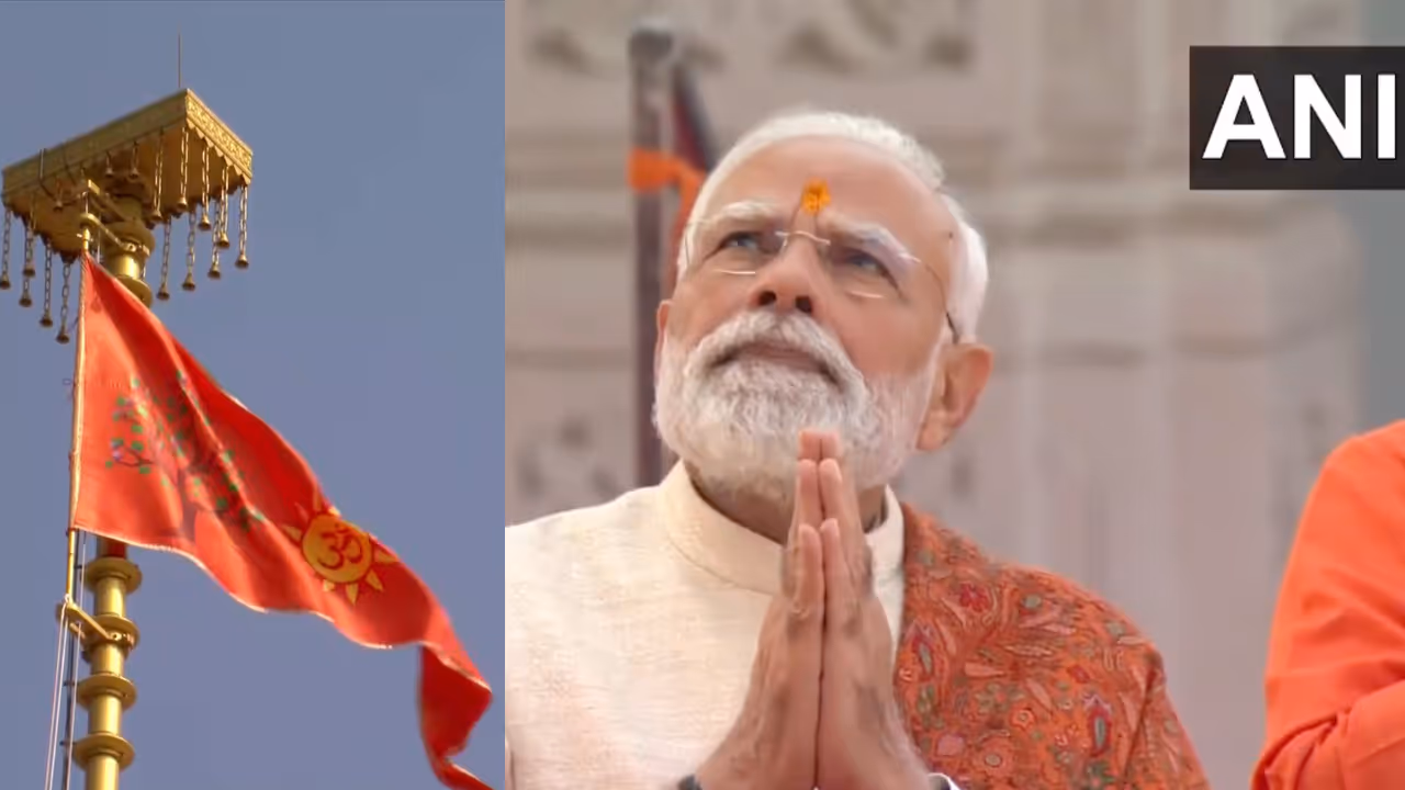 पीएम मोदी ने फहराया 22 फुट का केसरिया ध्वज, अयोध्या में इतिहास रचा!